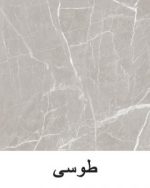 ست بهداشتی رومانتیک طرح ماربل - Image 7