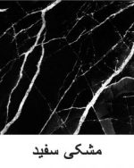 ست روشویی طرح ماربل - Image 7