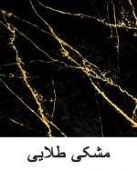 سطل و فرچه طرح ماربل - Image 10